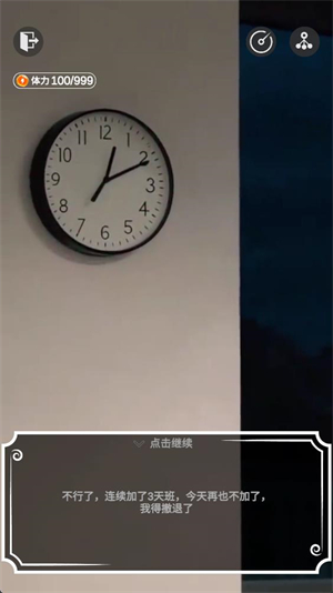 穿越从零开始当魔王 1.25090110 安卓版 1