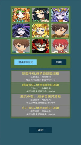 道主重修传 1.0.49 安卓版 1