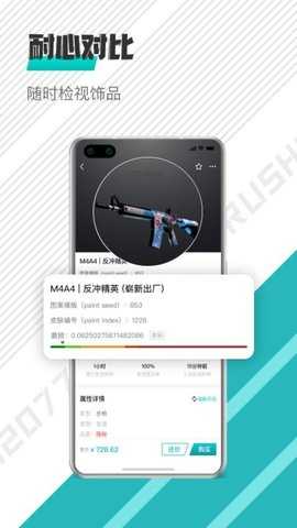 RUSH 1.6.21 安卓版 3