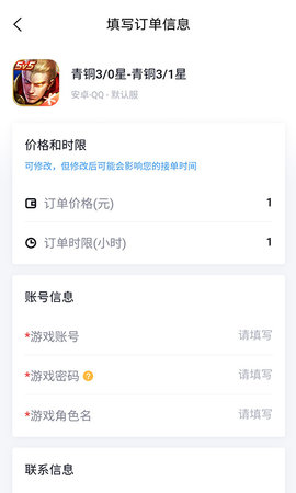 代练妈妈 2.7.0 官方版 2