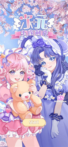 次元头像制作 2.3 安卓版 3