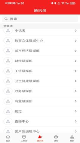 许昌云 1.5.6 最新版 1
