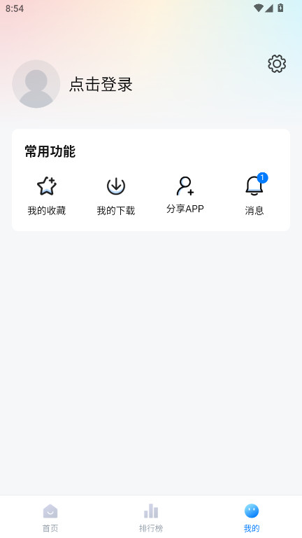 松子影视去广告版 1.0.2 纯净版 4