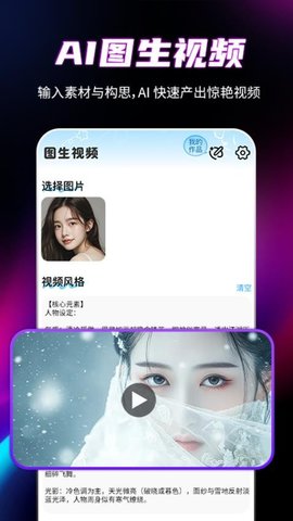 一键成片AI 1.0.4 官方版 1