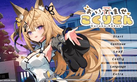 请快来吧狐莉小姐Steam移植版 1.0.1 最新版 1