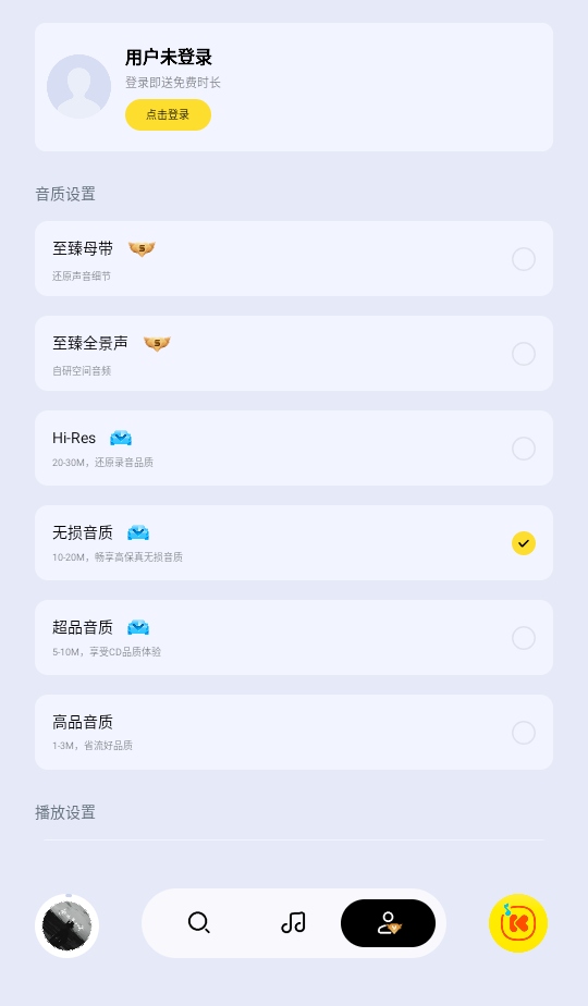 酷我音乐极简版解锁版 1.0.1.21 免费版 0