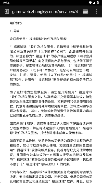 福运球球红包版 v1264.101 免费版 3