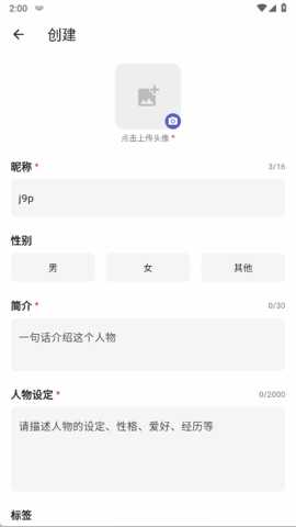 梦纪元 0.0.1 官方版 3
