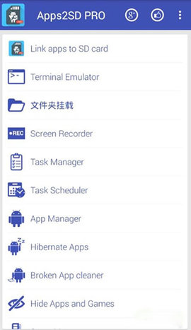 app2sd 16 安卓版 1