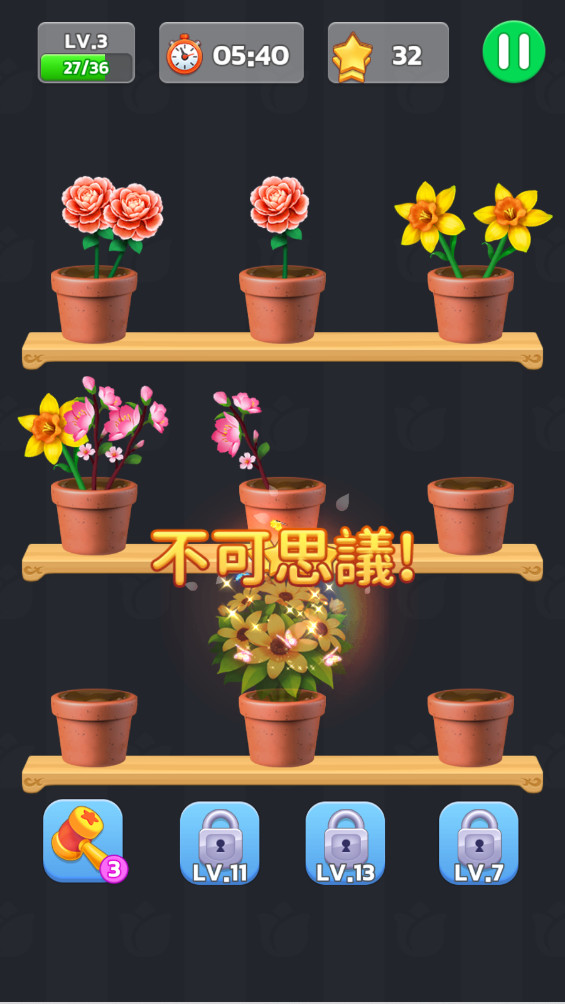 插花消消乐 2.4703 安卓版 3