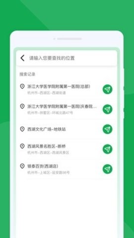 地图慧眼导航 1.0.0 最新版 3