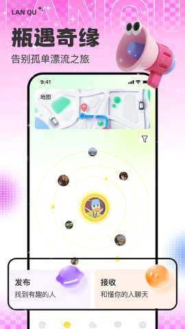 蓝趣 1.0.7 官方版 2