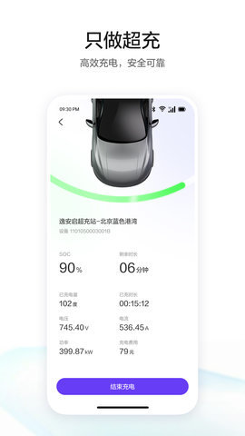 创维汽车 3.3.8 安卓版 2