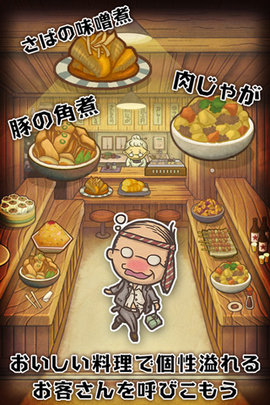 昭和食堂物语中文版 1.0 安卓版 2