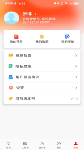 许昌云 1.5.6 最新版 2