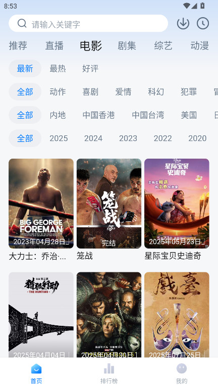 松子影视去广告版 1.0.2 纯净版 0