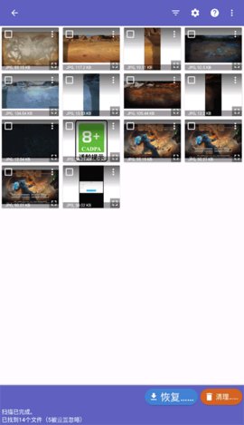 diskdigger pro 1.0-pro-2023-04-11 安卓版 1