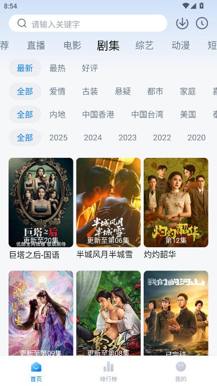 松子影视去广告版 1.0.2 纯净版 1