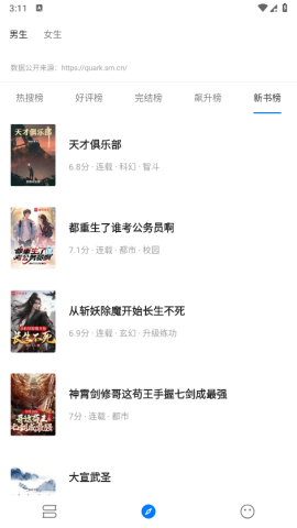 笔趣小说 3.22 官方版 1