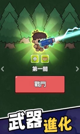 时光大逃杀 1.1 安卓版 2