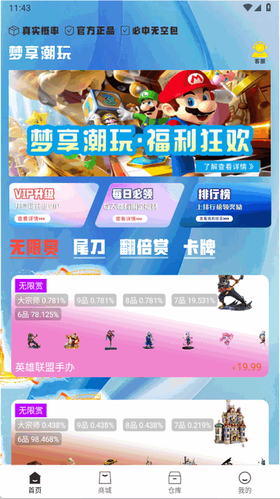 梦享潮玩 1.0.0 安卓版 3