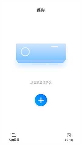 waycam 20250911_v2.7.1_test 安卓版 1
