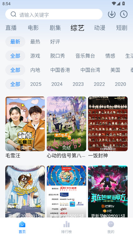 松子影视去广告版 1.0.2 纯净版 2