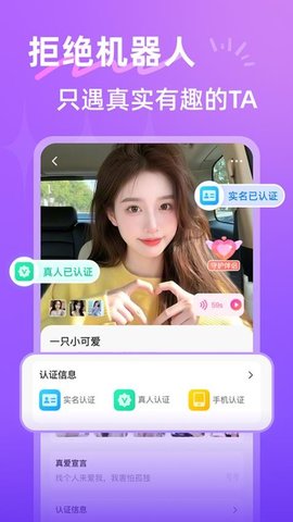 本地寻友 4.0.0 最新版 1