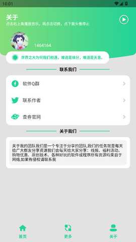 MC指令生成器 1.0 安卓版 4