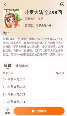 聆韵听书 1.0.7 安卓版 2
