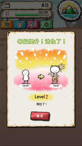 吃到世界终结后 1.0.4 安卓版 1