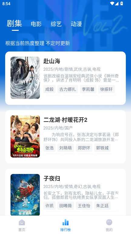 松子影视去广告版 1.0.2 纯净版 3