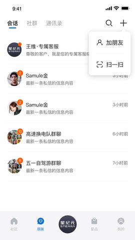 星途星纪元 1.7.6 官方版 1