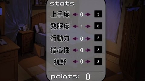 睡眠模拟器 1.1.1 安卓版 2