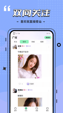 比信约玩 100.100.100 最新版本 2