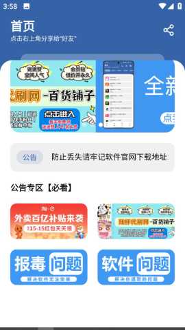 残杯软件库 v1.0.0 安卓版 2