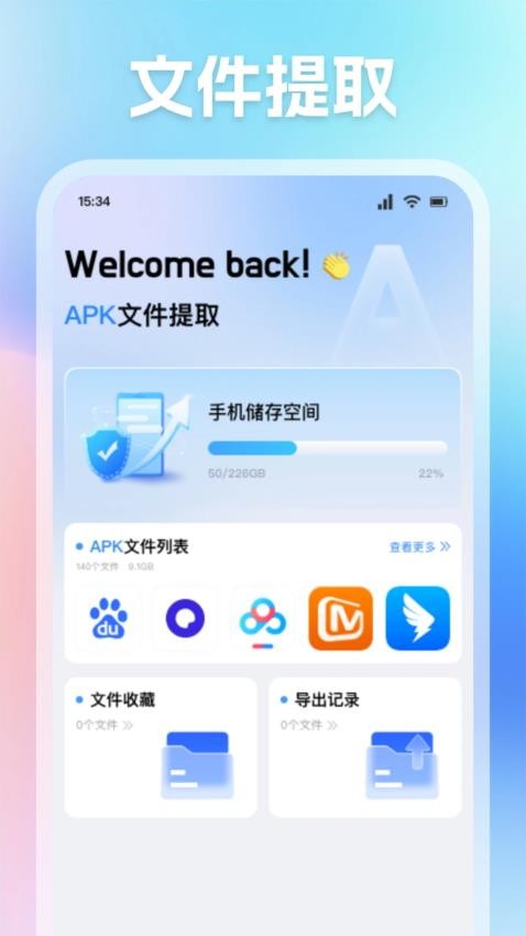 EST文件管理器 1.2 官方版 1