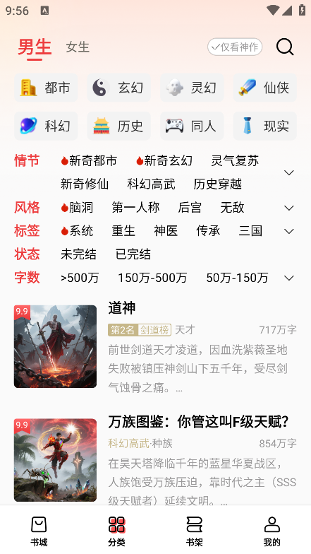 叮当牛小说 2.7.4 最新版 1