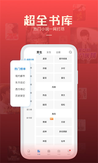 必阅小说免费无广告正版 2.42.00 最新版 2