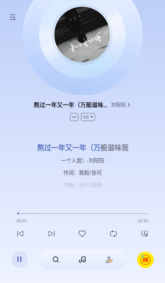 酷我音乐极简版解锁版 1.0.1.21 免费版 3