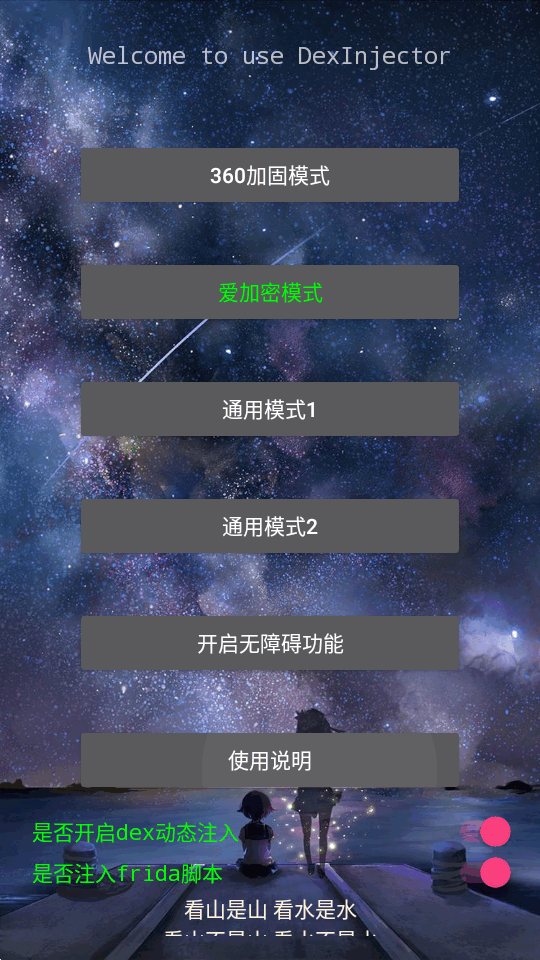 DITOR脱壳 v3.5 最新版 2