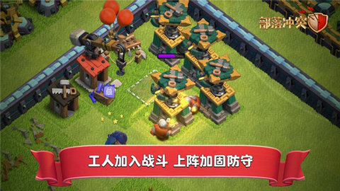 部落冲突账号绑定工具 14.405.16 官方版 2