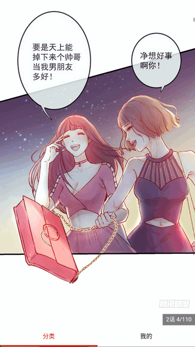 少女漫画 v1.02 安卓版 1