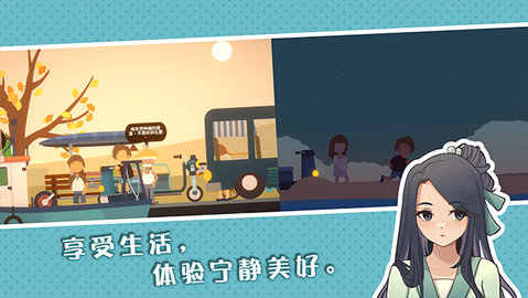 小生活悠闲小镇物语 2.0 安卓版 3