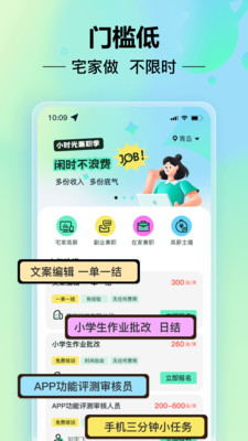 小时光兼职 1.0.1 安卓版 3