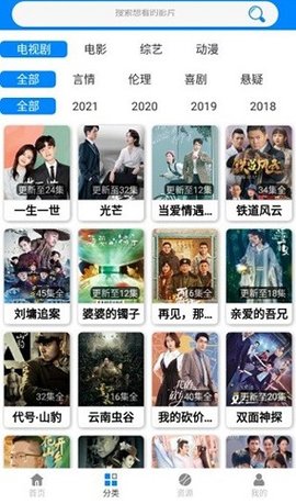 蓝魅影视 9.9 官方版 3