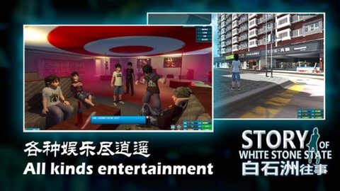 白石洲往事 1.1.5 最新版 3