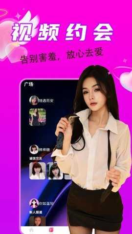 附近同城一对陌探聊 7.6.4 最新版 1