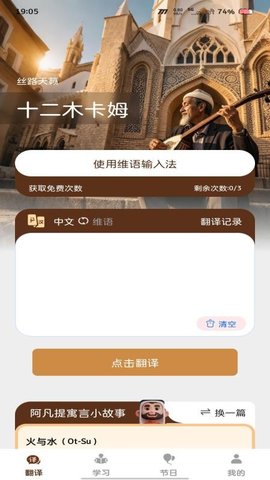 飞度维语输入法 1.0.0 安卓版 2