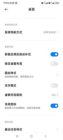 小米快捷设置 3.6 安卓版 0